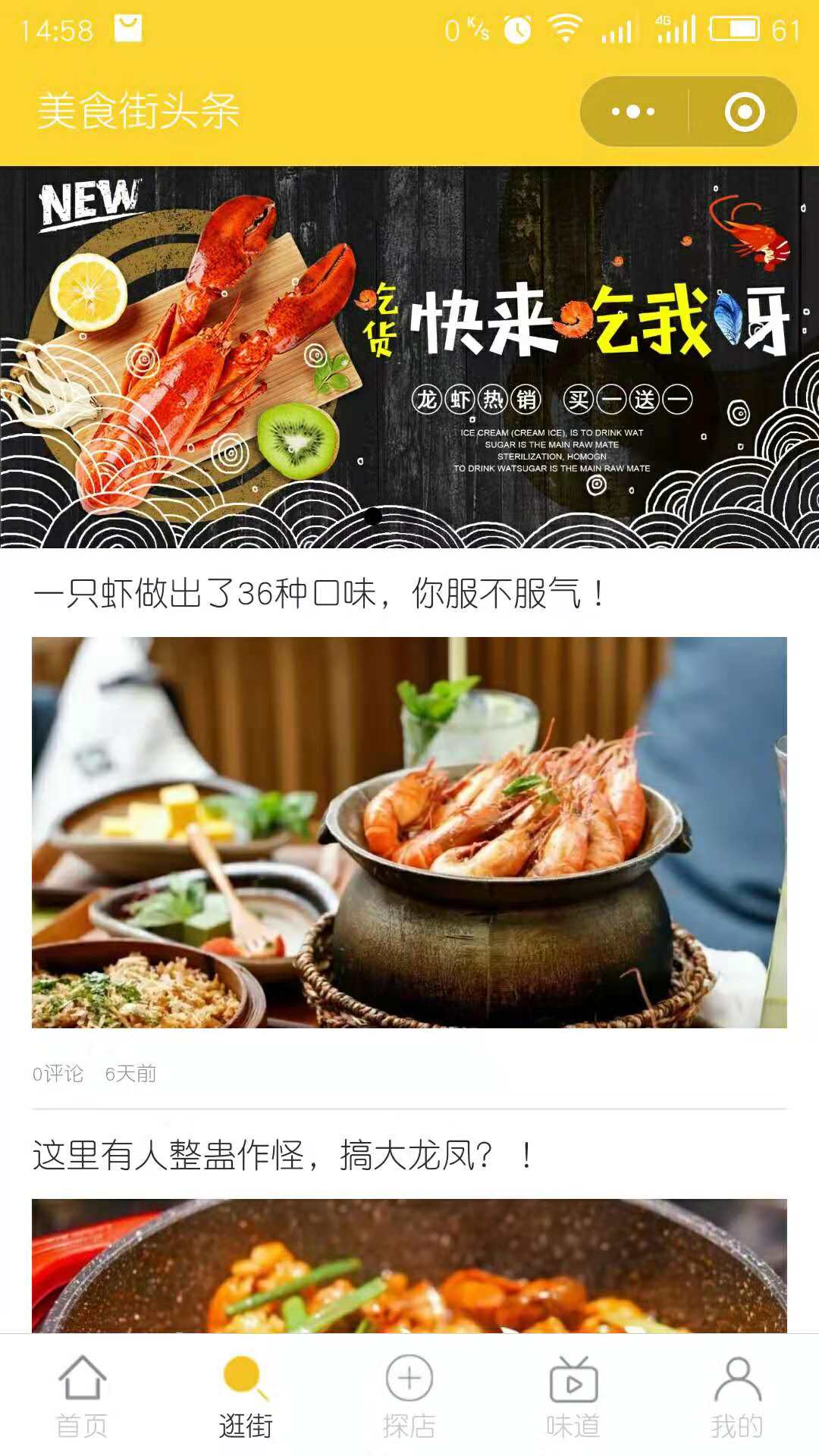 美食平台名称大全：一站式解决你的美食选择难题，轻松找到最适合的吃喝平台